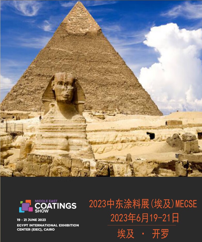 Han Color attends Middle East Coatings Show 2023 - Cairo, Egypt