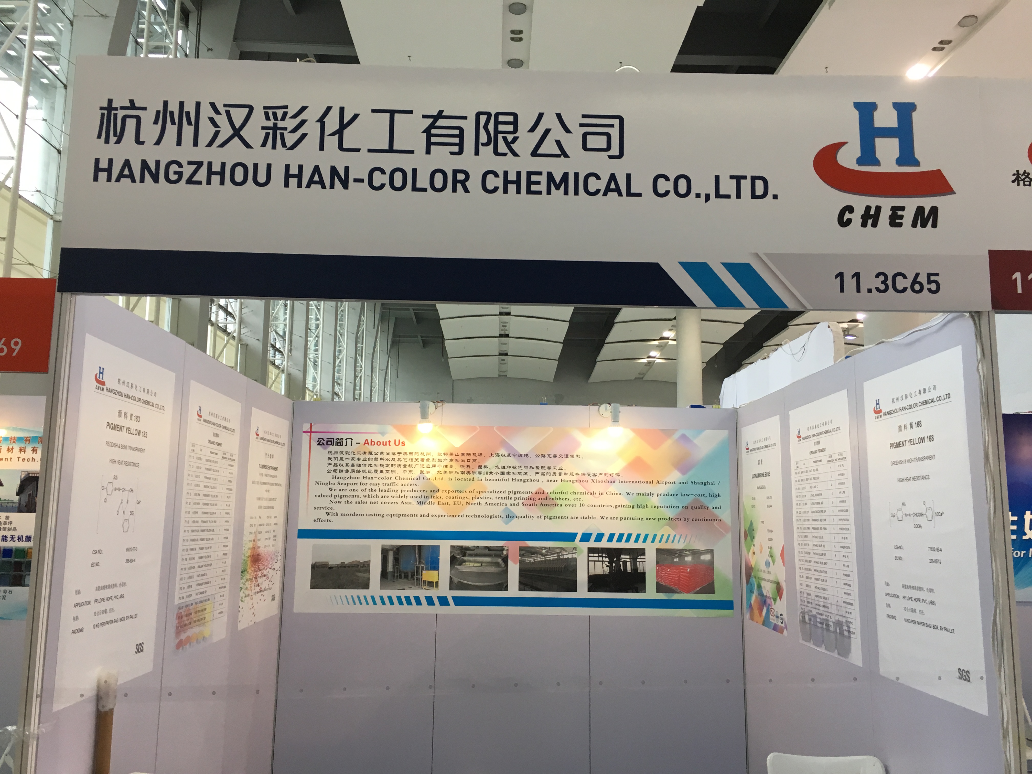 Han Color attends CHINAPLAS 2017 - Guangzhou, China