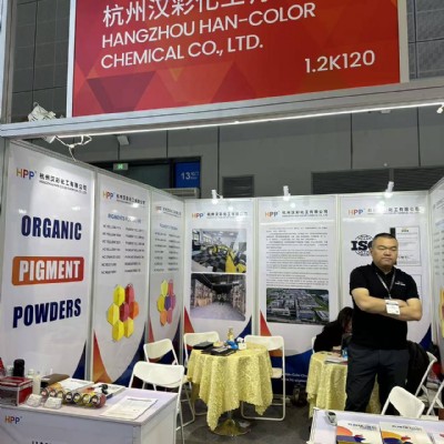 汉彩颜料参加国际橡塑展2026-上海,中国